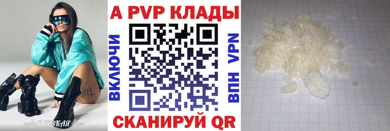 Альфа ПВП крисы CK  Орск 