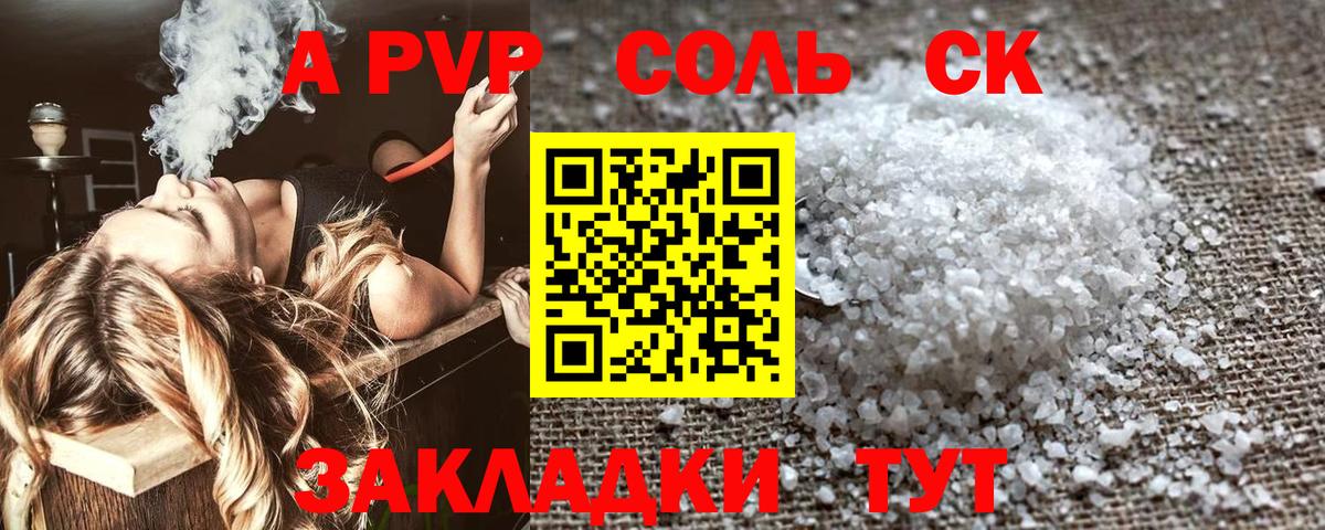 А ПВП СК Орск