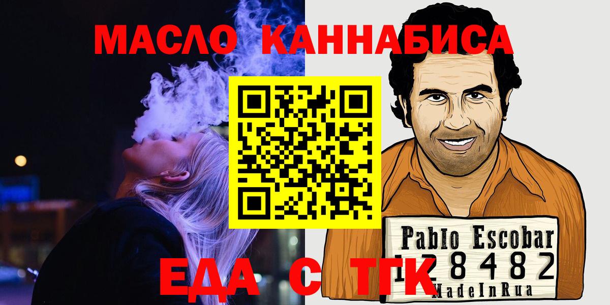 Cannafood конопля  Вход с VPN  Орск 