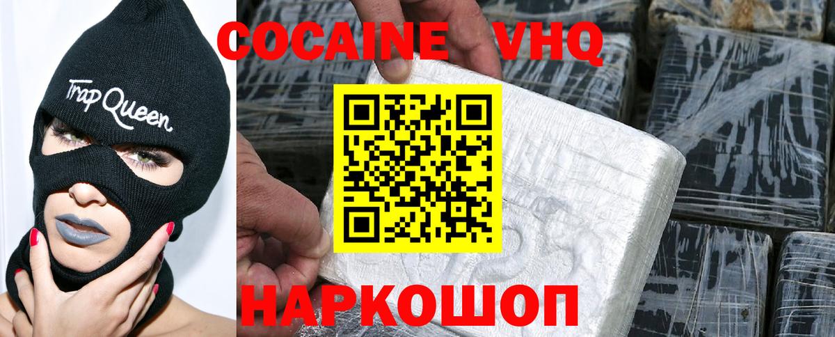 Кокаин  Кокаин 97%  КОКАИН VHQ  Вход с VPN  Орск 