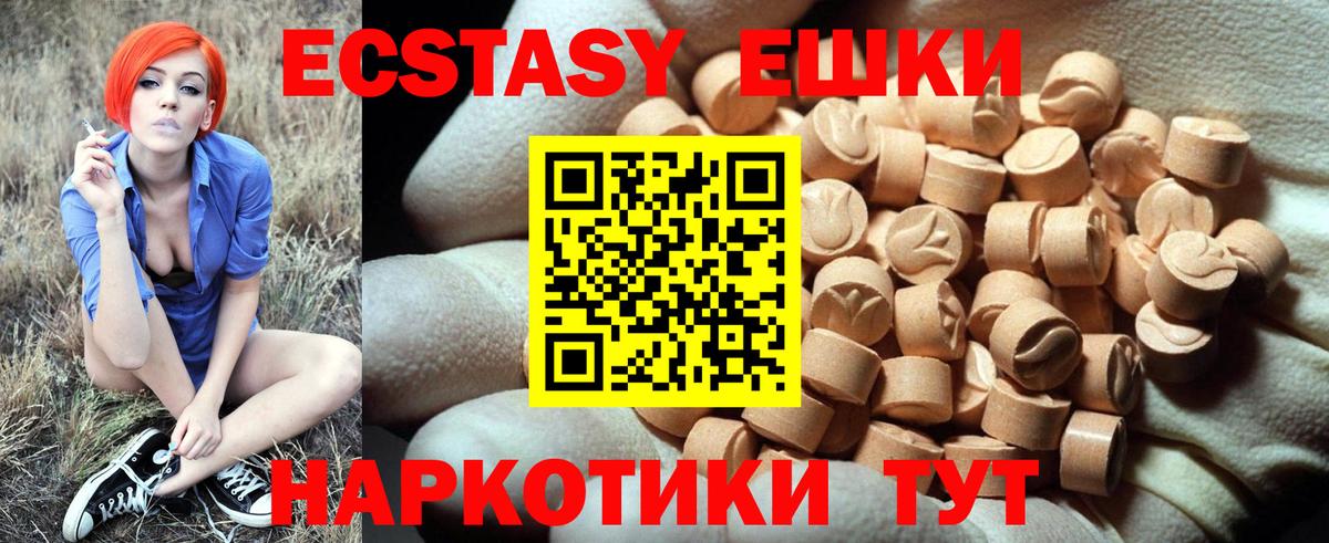Орск  как найти   Экстази  Вход с VPN  ЭКСТАЗИ louis Vuitton 