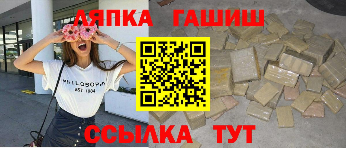 Гашиш убойный  Гашиш Изолятор  Вход с VPN  Орск 
