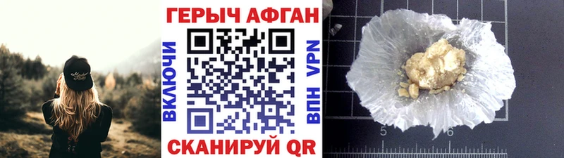 наркота  Орск  ГЕРОИН гречка 