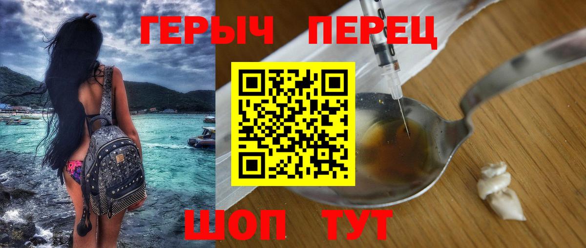 Героин белый Орск
