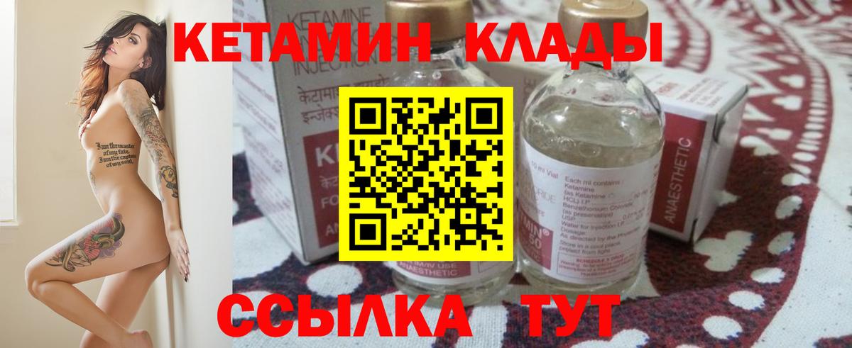 КЕТАМИН ketamine Орск