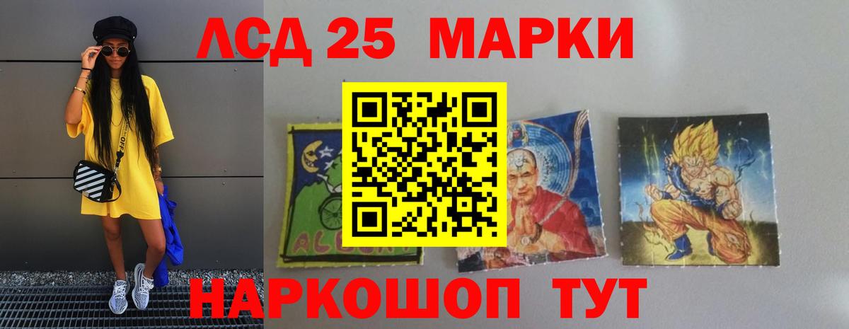 ЛСД экстази кислота  гидра зеркало  Вход с VPN  Орск  Лсд 25 экстази кислота 