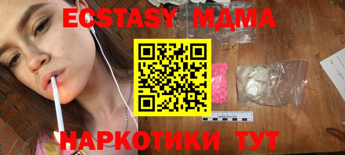 МДМА VHQ Орск