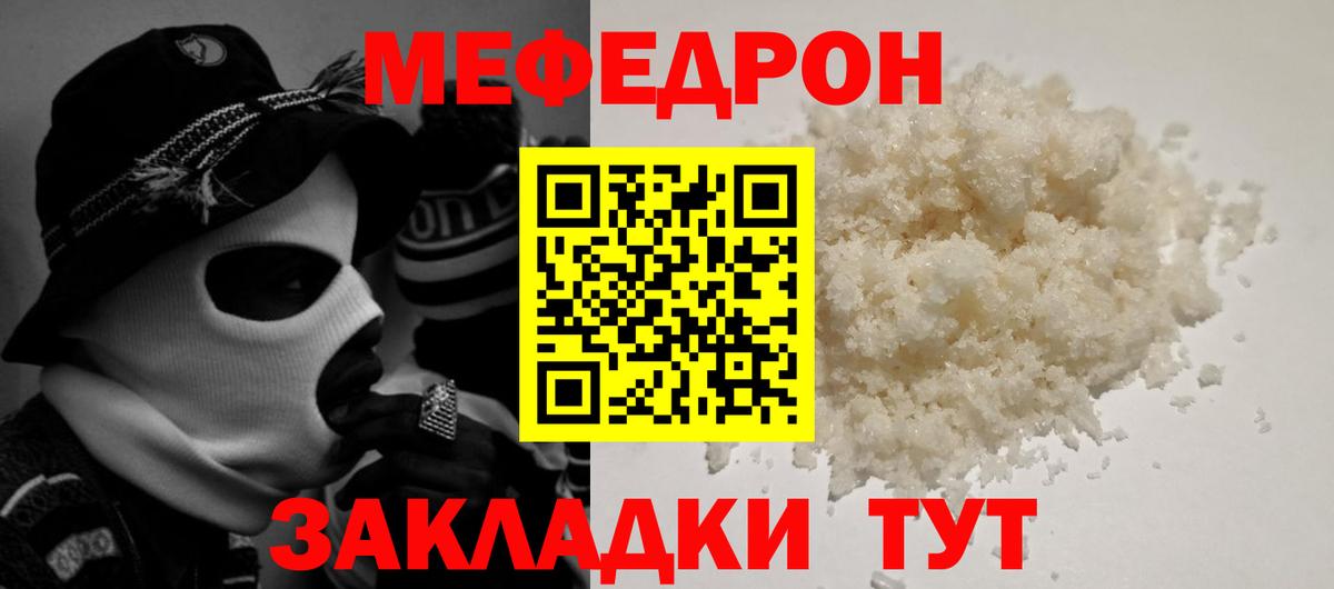 наркотики  Меф кристаллы  Вход с VPN  Орск  Мефедрон мука 