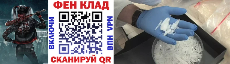 Метамфетамин Декстрометамфетамин 99.9%  omg ССЫЛКА  Орск 