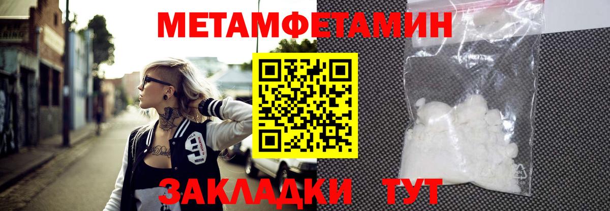 Первитин мет Орск