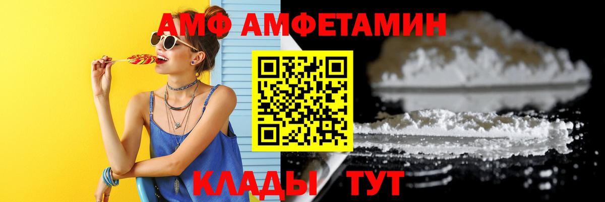 Орск  Метамфетамин Methamphetamine  Вход с VPN 