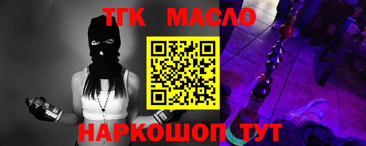 Орск  Дистиллят ТГК Wax  Вход с VPN 