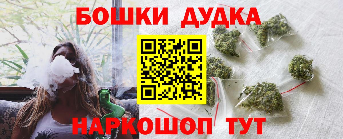 Бошки марихуана MAZAR  МАРИХУАНА ГИДРОПОН  Канабис VHQ  Орск  Шишки марихуана VHQ  Вход с VPN 
